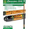 DECEMBER 2019 CUE OF THE MONTH McDermott - G225C3 Pool Cue 